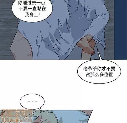 亲爱的你-Liebling！ 亲爱的你-Liebling！ | 第8章 第90页