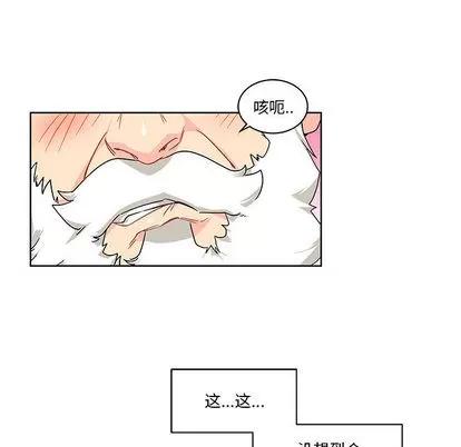 亲爱的你-Liebling！ 亲爱的你-Liebling！ | 第9章 第7页