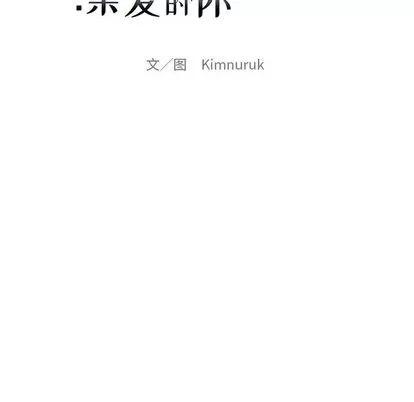 亲爱的你-Liebling！ 亲爱的你-Liebling！ | 第9章 第11页