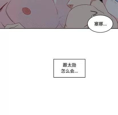 亲爱的你-Liebling！ 亲爱的你-Liebling！ | 第9章 第14页