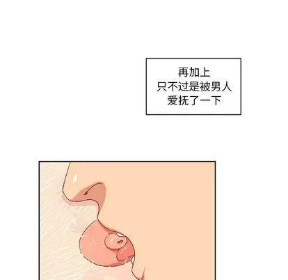 亲爱的你-Liebling！ 亲爱的你-Liebling！ | 第9章 第17页