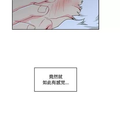 亲爱的你-Liebling！ 亲爱的你-Liebling！ | 第9章 第19页