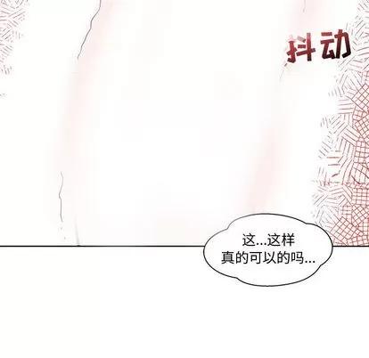 亲爱的你-Liebling！ 亲爱的你-Liebling！ | 第9章 第21页