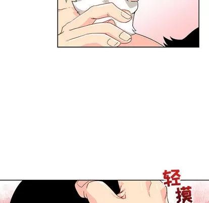 亲爱的你-Liebling！ 亲爱的你-Liebling！ | 第9章 第24页