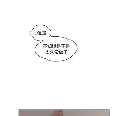 亲爱的你-Liebling！ 亲爱的你-Liebling！ | 第9章 第31页