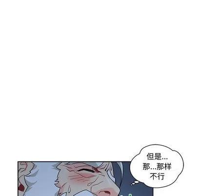亲爱的你-Liebling！ 亲爱的你-Liebling！ | 第9章 第33页
