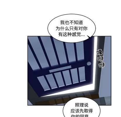 亲爱的你-Liebling！ 亲爱的你-Liebling！ | 第9章 第39页