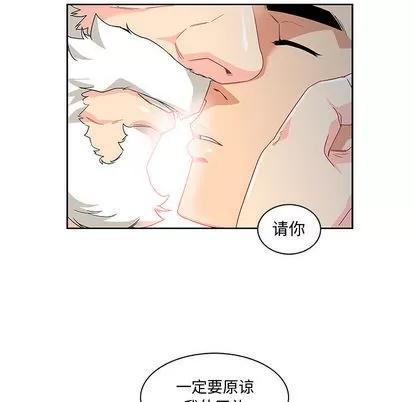 亲爱的你-Liebling！ 亲爱的你-Liebling！ | 第9章 第41页