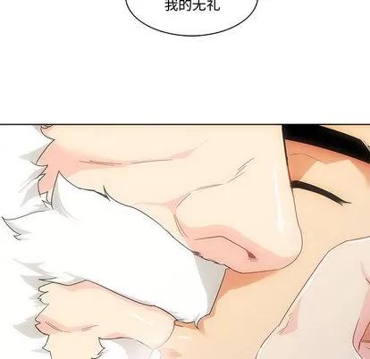 亲爱的你-Liebling！ 亲爱的你-Liebling！ | 第9章 第42页