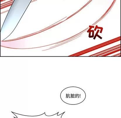 亲爱的你-Liebling！ 亲爱的你-Liebling！ | 第9章 第47页