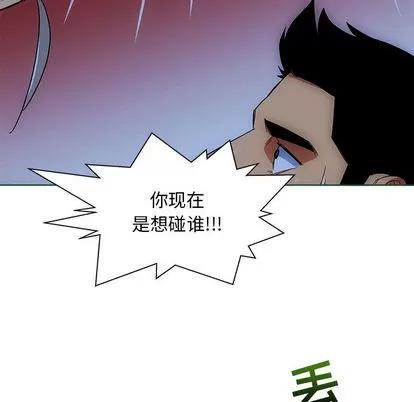 亲爱的你-Liebling！ 亲爱的你-Liebling！ | 第9章 第61页