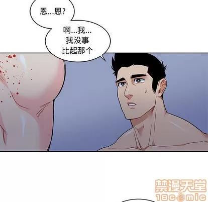 亲爱的你-Liebling！ 亲爱的你-Liebling！ | 第9章 第65页