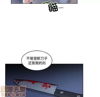 亲爱的你-Liebling！ 亲爱的你-Liebling！ | 第9章 第80页