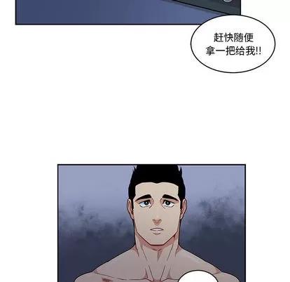 亲爱的你-Liebling！ 亲爱的你-Liebling！ | 第9章 第81页