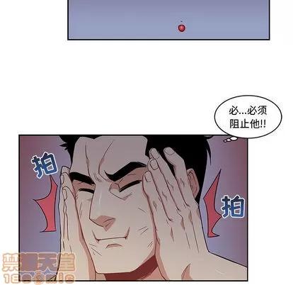亲爱的你-Liebling！ 亲爱的你-Liebling！ | 第9章 第85页