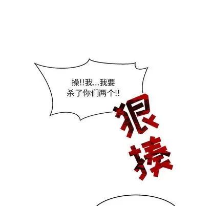 亲爱的你-Liebling！ 亲爱的你-Liebling！ | 第9章 第86页