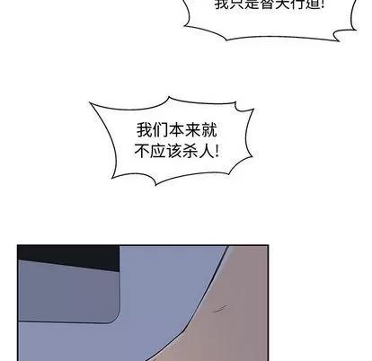 亲爱的你-Liebling！ 亲爱的你-Liebling！ | 第9章 第93页