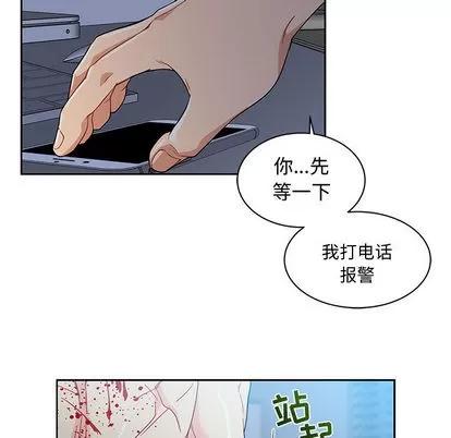 亲爱的你-Liebling！ 亲爱的你-Liebling！ | 第9章 第94页