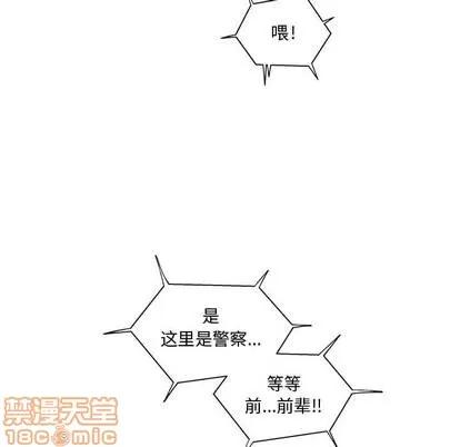 亲爱的你-Liebling！ 亲爱的你-Liebling！ | 第9章 第100页