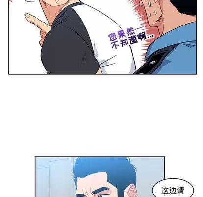 亲爱的你-Liebling！ 亲爱的你-Liebling！ | 第10章 第17页