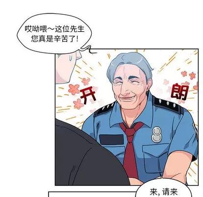 亲爱的你-Liebling！ 亲爱的你-Liebling！ | 第10章 第22页