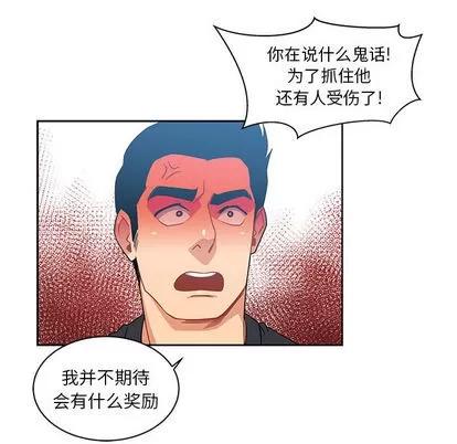 亲爱的你-Liebling！ 亲爱的你-Liebling！ | 第10章 第26页