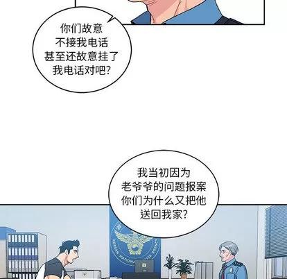 亲爱的你-Liebling！ 亲爱的你-Liebling！ | 第10章 第28页