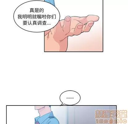 亲爱的你-Liebling！ 亲爱的你-Liebling！ | 第10章 第30页