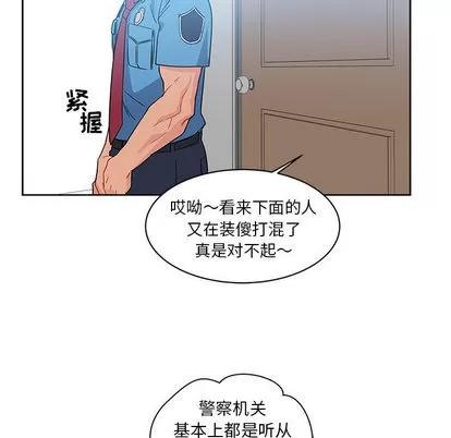 亲爱的你-Liebling！ 亲爱的你-Liebling！ | 第10章 第31页