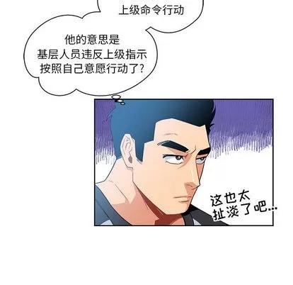 亲爱的你-Liebling！ 亲爱的你-Liebling！ | 第10章 第32页