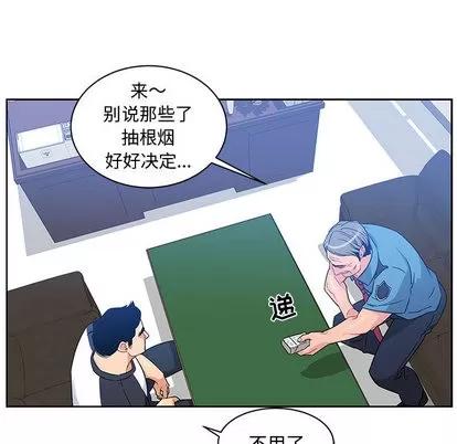 亲爱的你-Liebling！ 亲爱的你-Liebling！ | 第10章 第33页