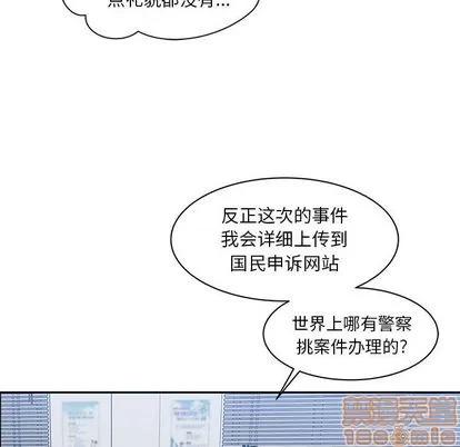亲爱的你-Liebling！ 亲爱的你-Liebling！ | 第10章 第35页