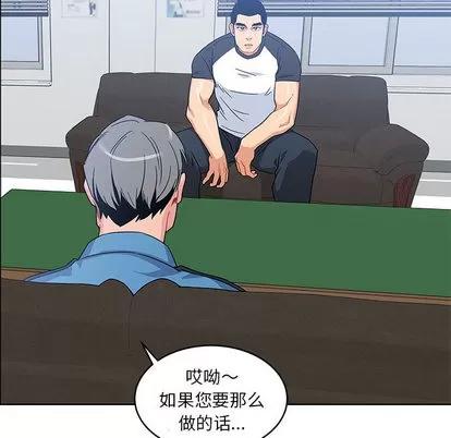 亲爱的你-Liebling！ 亲爱的你-Liebling！ | 第10章 第36页