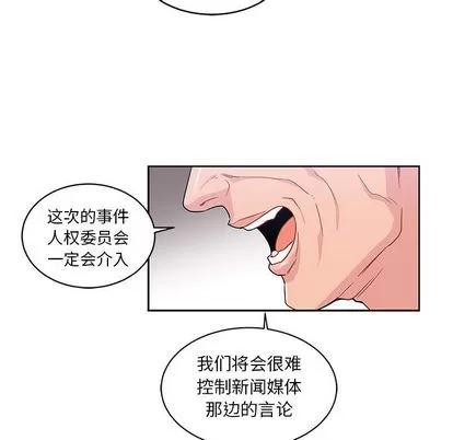 亲爱的你-Liebling！ 亲爱的你-Liebling！ | 第10章 第37页