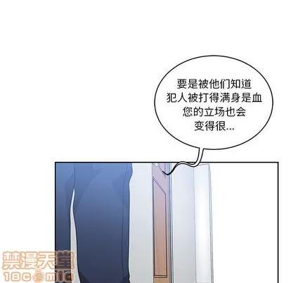 亲爱的你-Liebling！ 亲爱的你-Liebling！ | 第10章 第40页