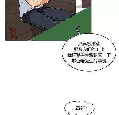亲爱的你-Liebling！ 亲爱的你-Liebling！ | 第10章 第42页