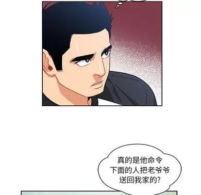 亲爱的你-Liebling！ 亲爱的你-Liebling！ | 第10章 第43页
