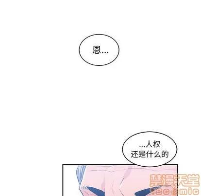 亲爱的你-Liebling！ 亲爱的你-Liebling！ | 第10章 第45页