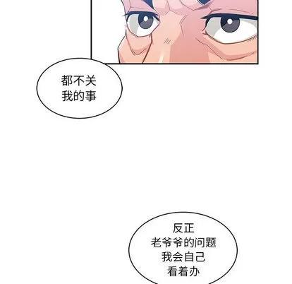 亲爱的你-Liebling！ 亲爱的你-Liebling！ | 第10章 第46页