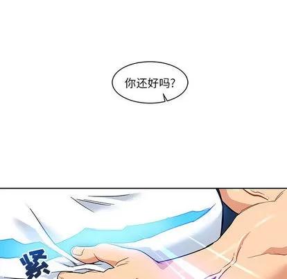 亲爱的你-Liebling！ 亲爱的你-Liebling！ | 第10章 第56页