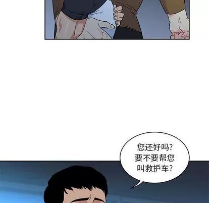 亲爱的你-Liebling！ 亲爱的你-Liebling！ | 第10章 第63页