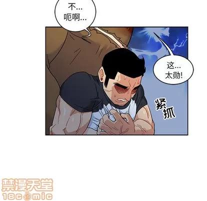 亲爱的你-Liebling！ 亲爱的你-Liebling！ | 第10章 第65页