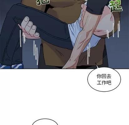亲爱的你-Liebling！ 亲爱的你-Liebling！ | 第10章 第67页