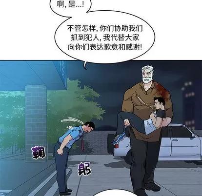 亲爱的你-Liebling！ 亲爱的你-Liebling！ | 第10章 第68页