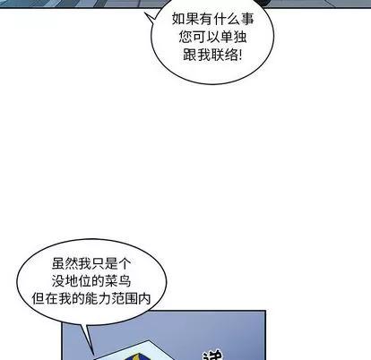 亲爱的你-Liebling！ 亲爱的你-Liebling！ | 第10章 第69页