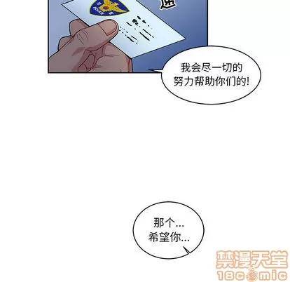亲爱的你-Liebling！ 亲爱的你-Liebling！ | 第10章 第70页