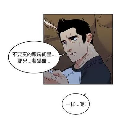 亲爱的你-Liebling！ 亲爱的你-Liebling！ | 第10章 第71页