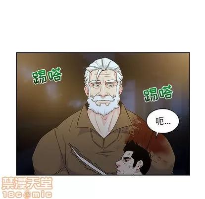 亲爱的你-Liebling！ 亲爱的你-Liebling！ | 第10章 第75页