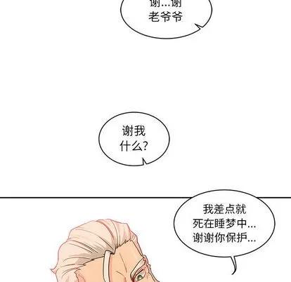 亲爱的你-Liebling！ 亲爱的你-Liebling！ | 第10章 第79页