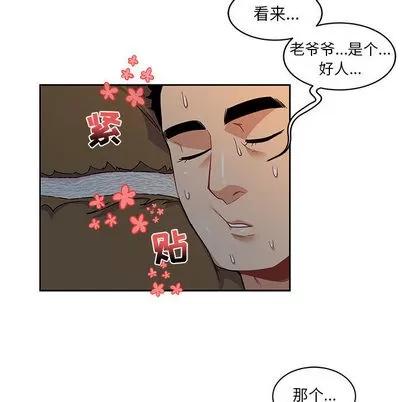 亲爱的你-Liebling！ 亲爱的你-Liebling！ | 第10章 第81页